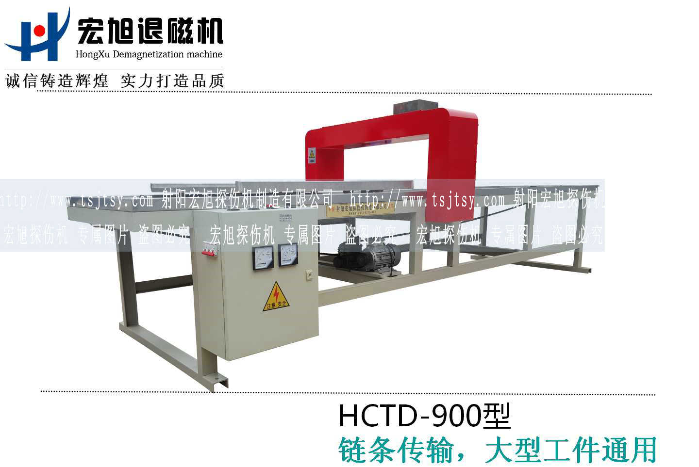 產(chǎn)品名稱：加長型小車自動往復式退磁機
產(chǎn)品型號：HCTD-900
產(chǎn)品規(guī)格：3000*800*1200mm